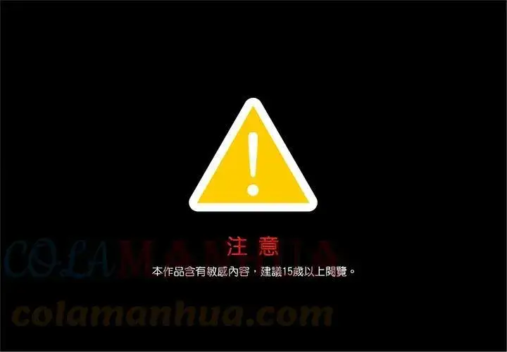 漫画《黑域之神》第89话(第1季最终章)第184张图