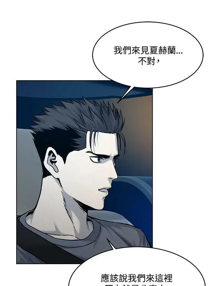漫画《黑域之神》第89话(第1季最终章)第19张图