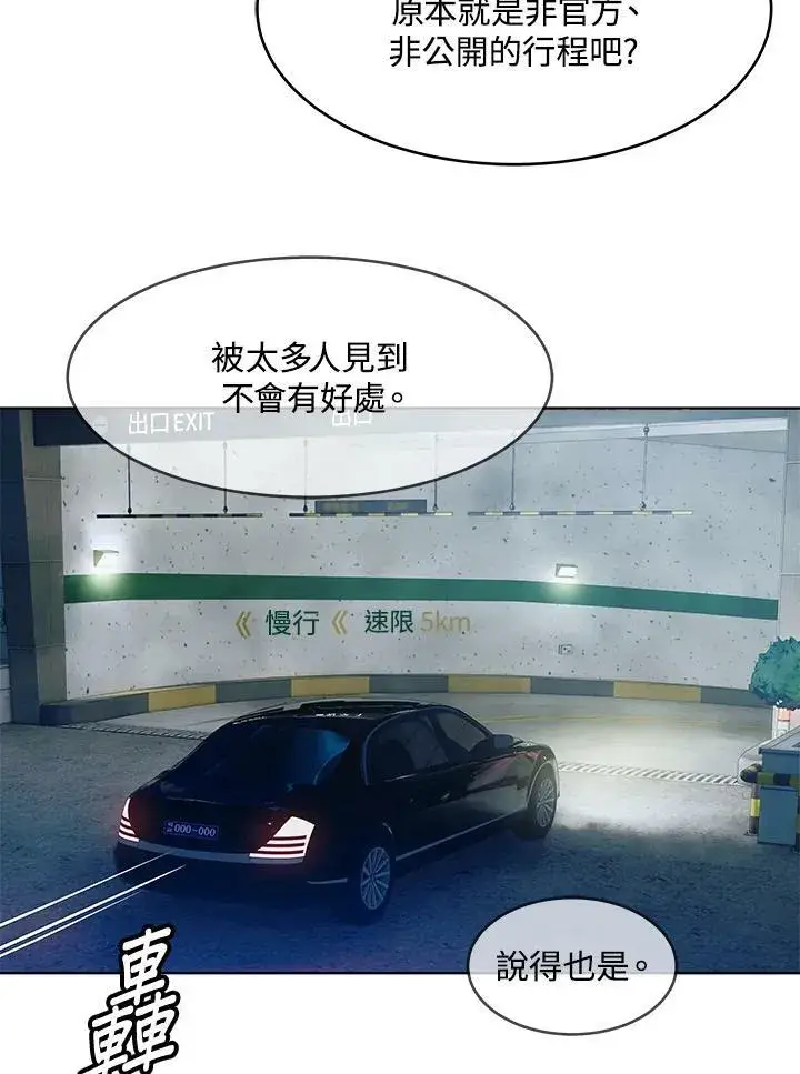 漫画《黑域之神》第89话(第1季最终章)第20张图