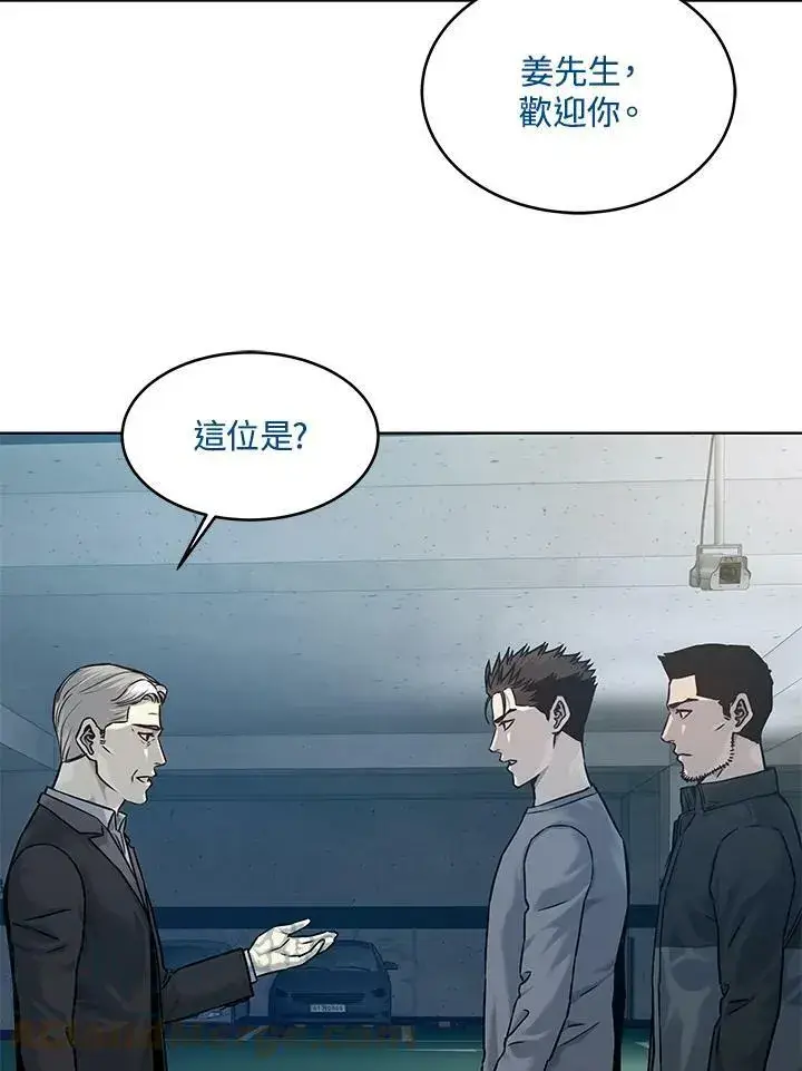 漫画《黑域之神》第89话(第1季最终章)第29张图