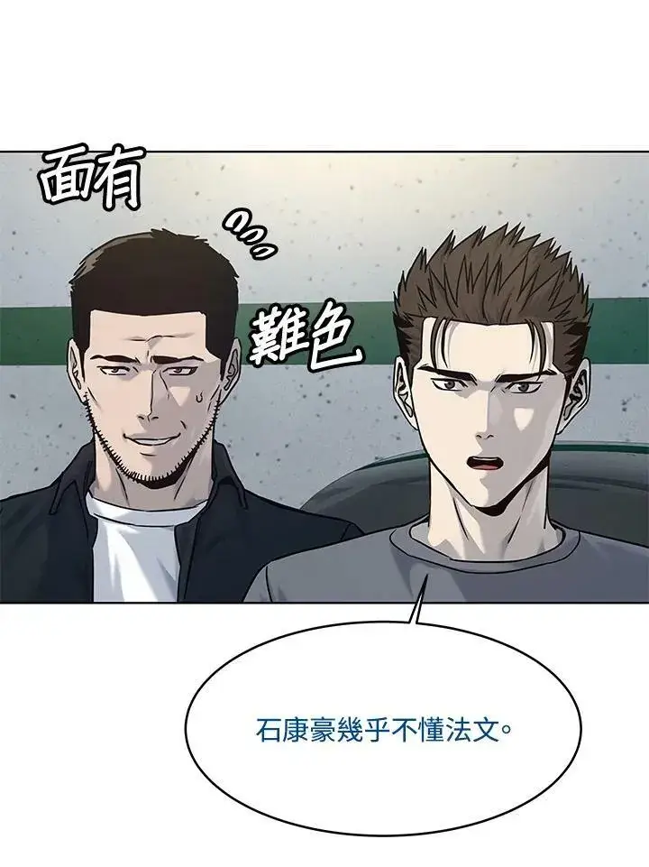 漫画《黑域之神》第89话(第1季最终章)第32张图