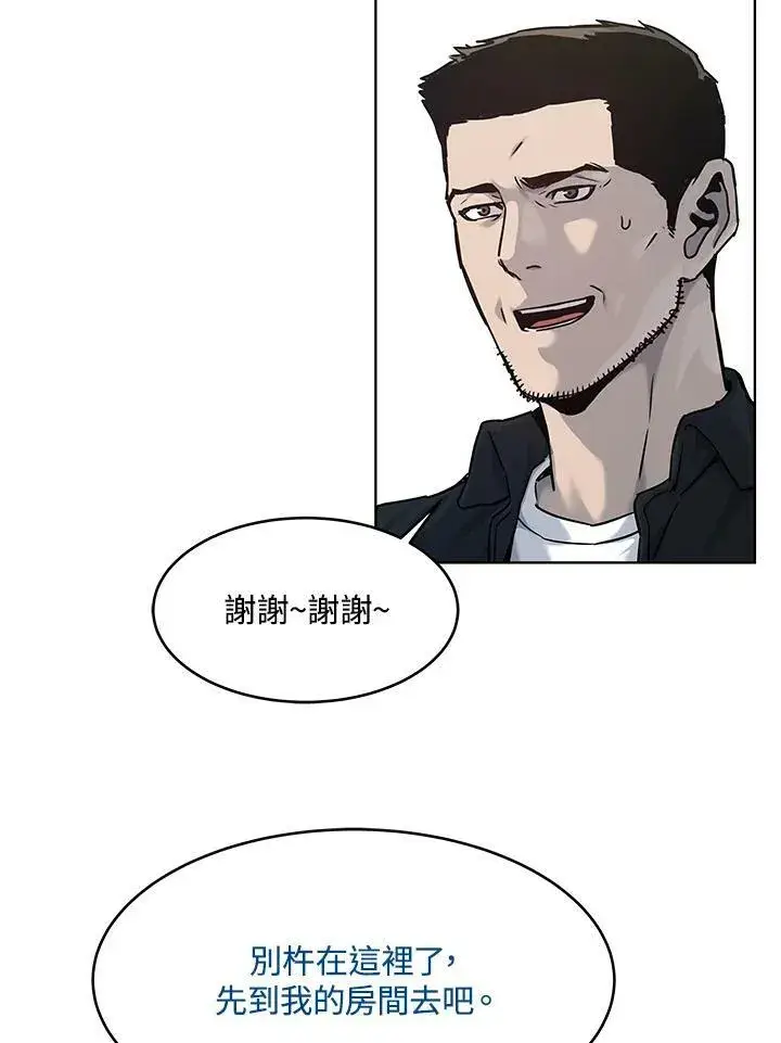 漫画《黑域之神》第89话(第1季最终章)第34张图