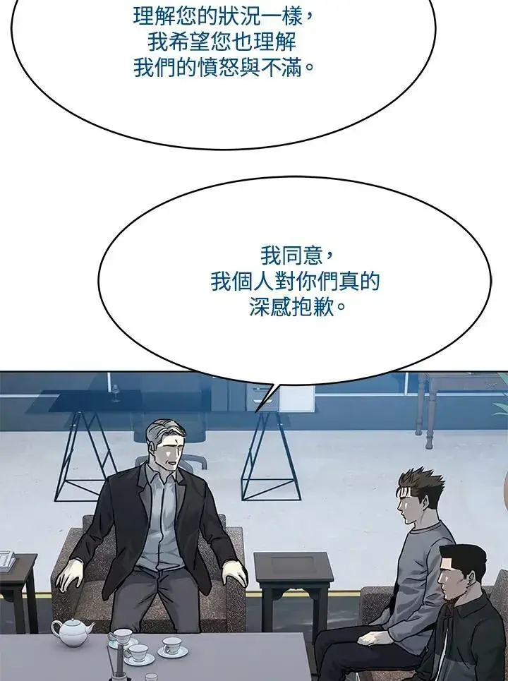 漫画《黑域之神》第89话(第1季最终章)第42张图