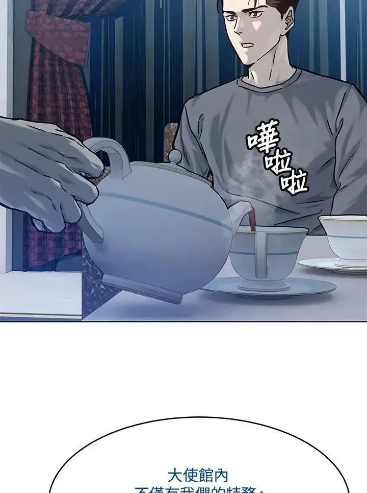 漫画《黑域之神》第89话(第1季最终章)第44张图