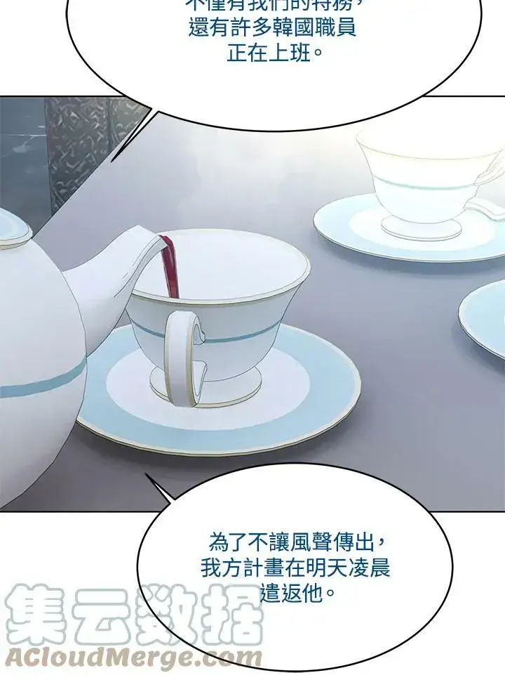 漫画《黑域之神》第89话(第1季最终章)第45张图