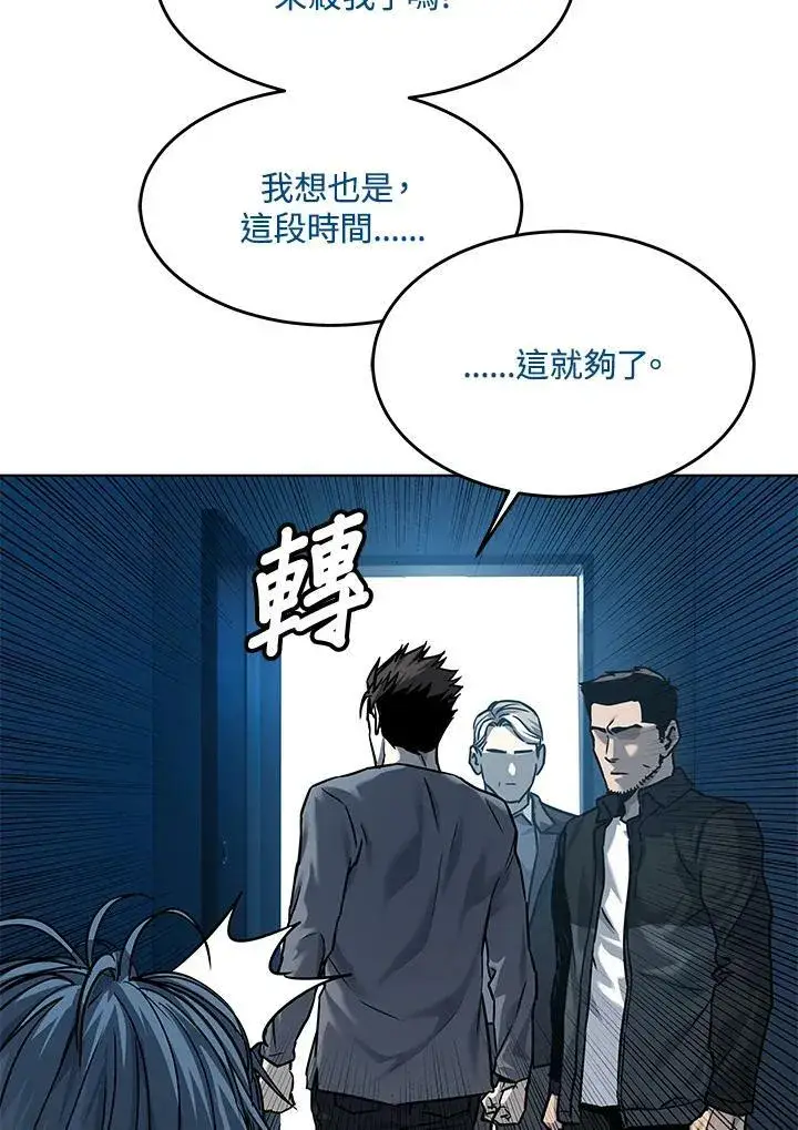 漫画《黑域之神》第89话(第1季最终章)第74张图