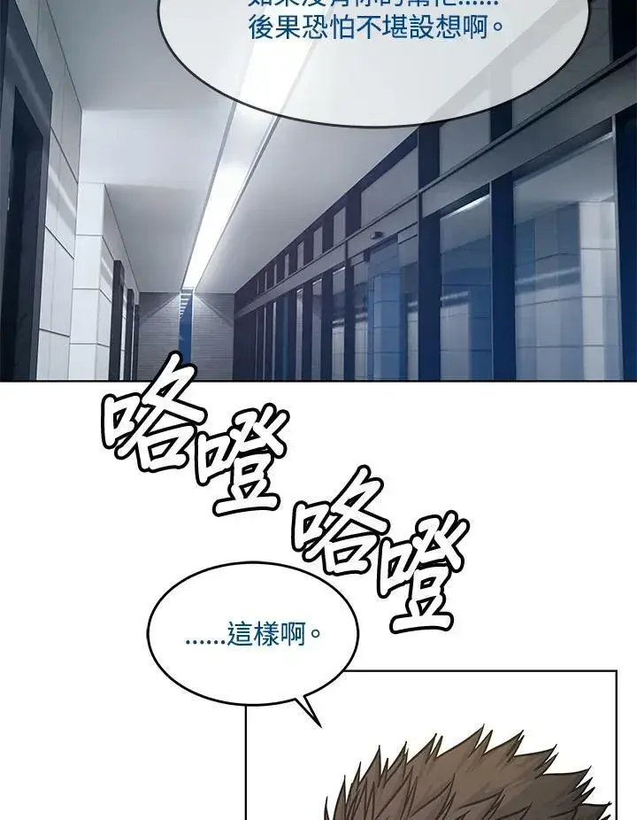 漫画《黑域之神》第89话(第1季最终章)第82张图