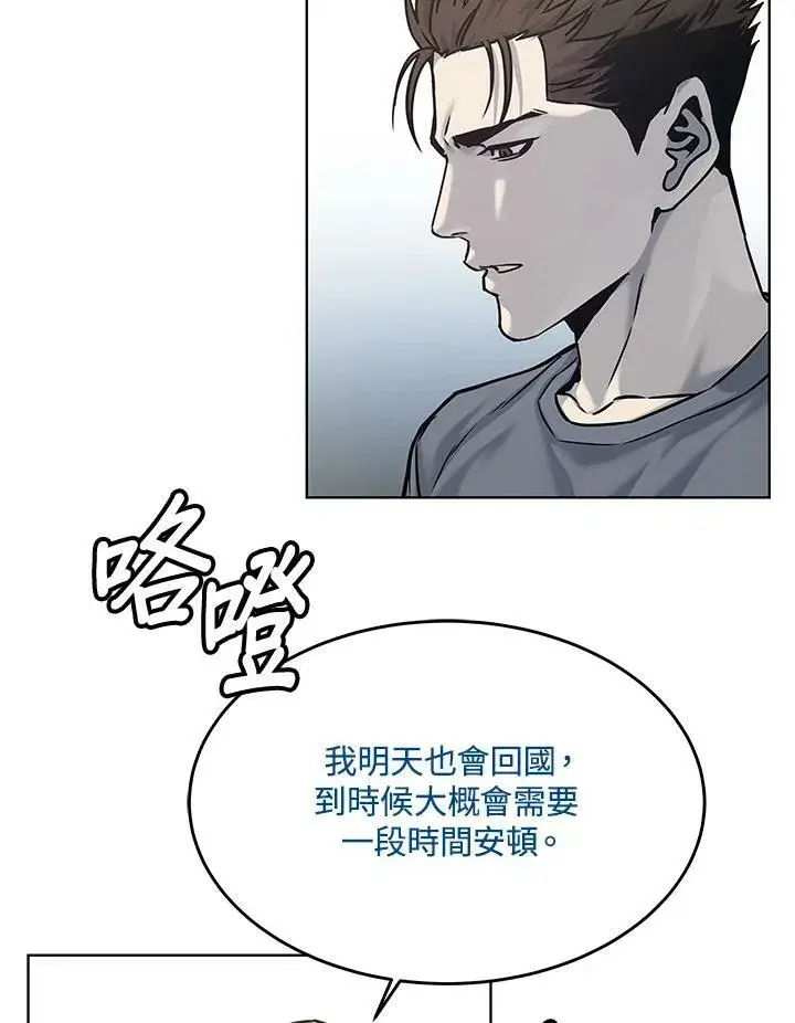 漫画《黑域之神》第89话(第1季最终章)第83张图