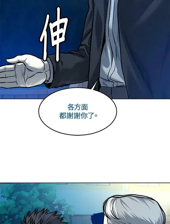 漫画《黑域之神》第89话(第1季最终章)第95张图
