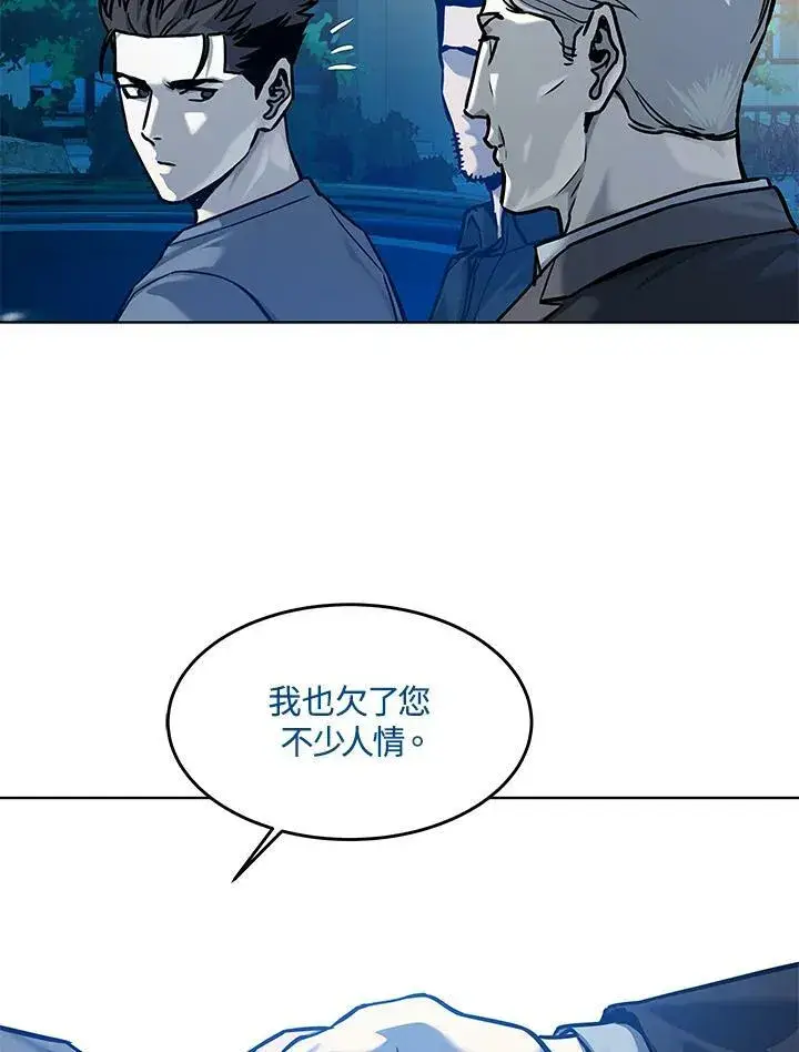 漫画《黑域之神》第89话(第1季最终章)第96张图
