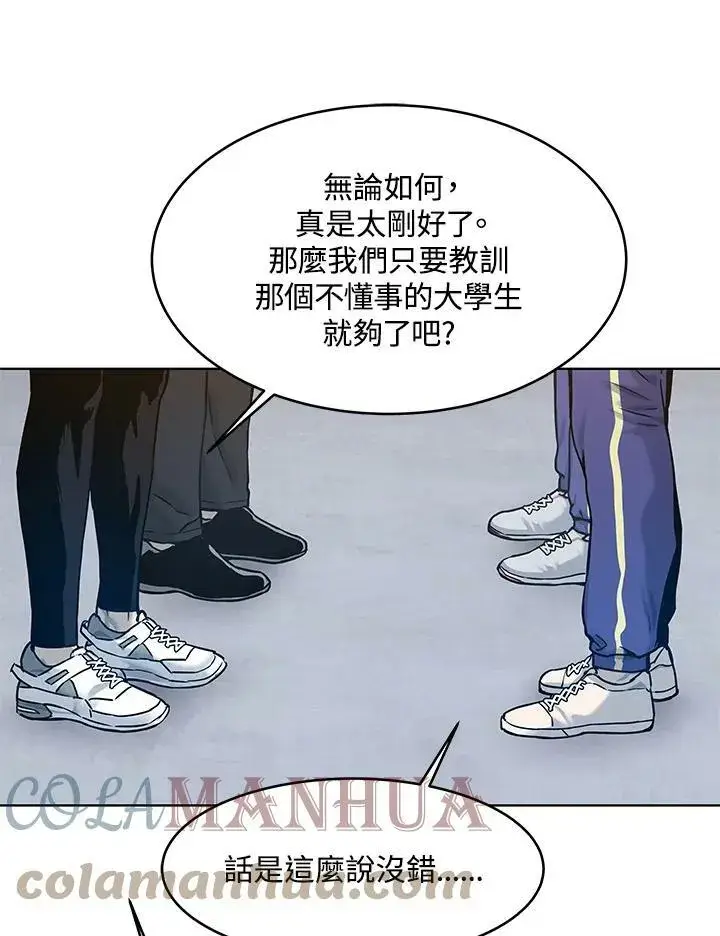 漫画《黑域之神》第2季 第1话第101张图
