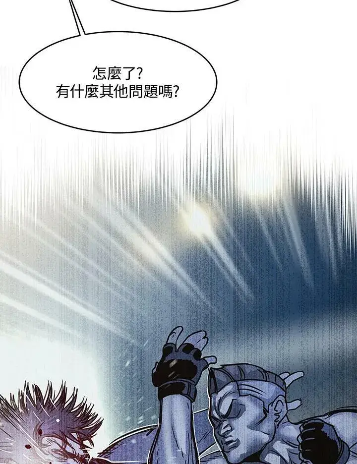 漫画《黑域之神》第2季 第1话第102张图