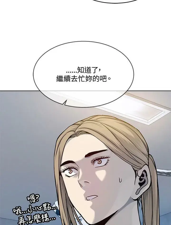漫画《黑域之神》第2季 第1话第108张图