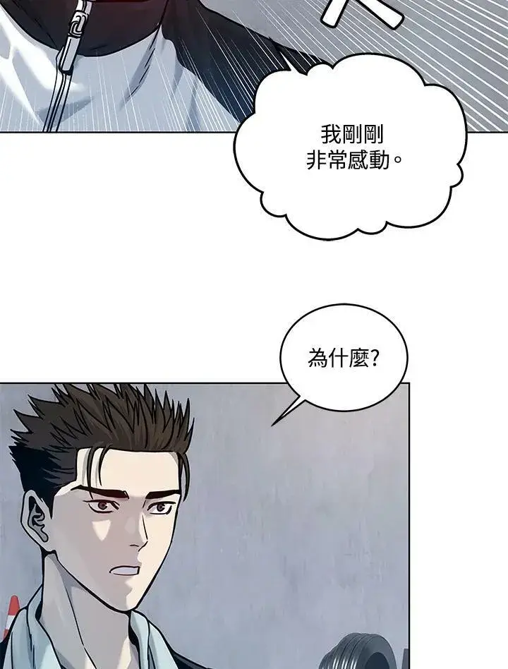 漫画《黑域之神》第2季 第1话第112张图