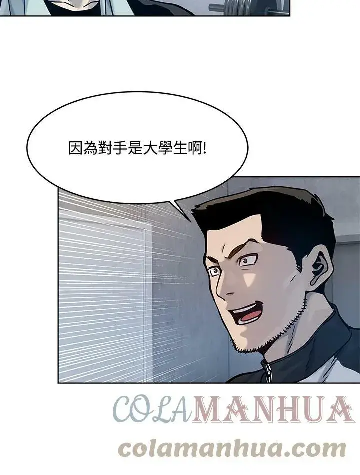 漫画《黑域之神》第2季 第1话第113张图