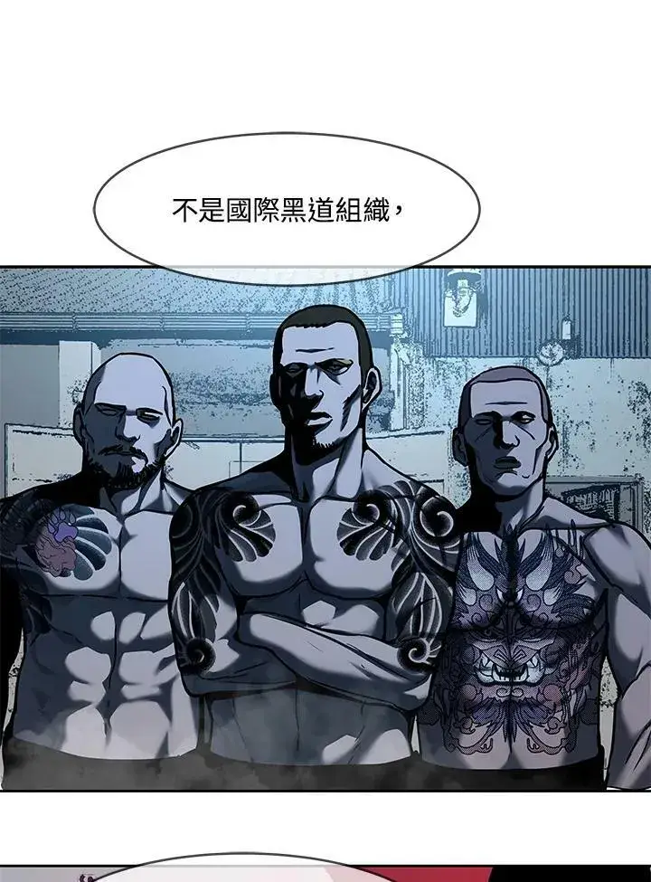 漫画《黑域之神》第2季 第1话第114张图