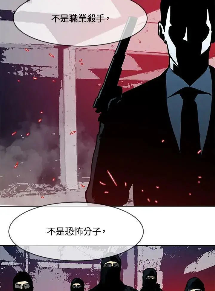 漫画《黑域之神》第2季 第1话第115张图