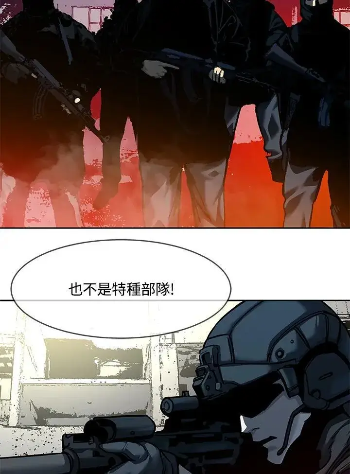 漫画《黑域之神》第2季 第1话第116张图