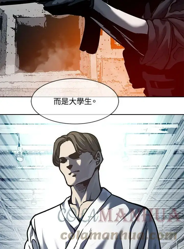 漫画《黑域之神》第2季 第1话第117张图