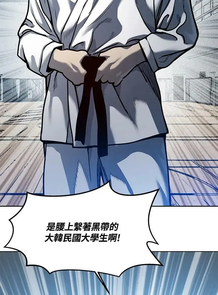 漫画《黑域之神》第2季 第1话第118张图