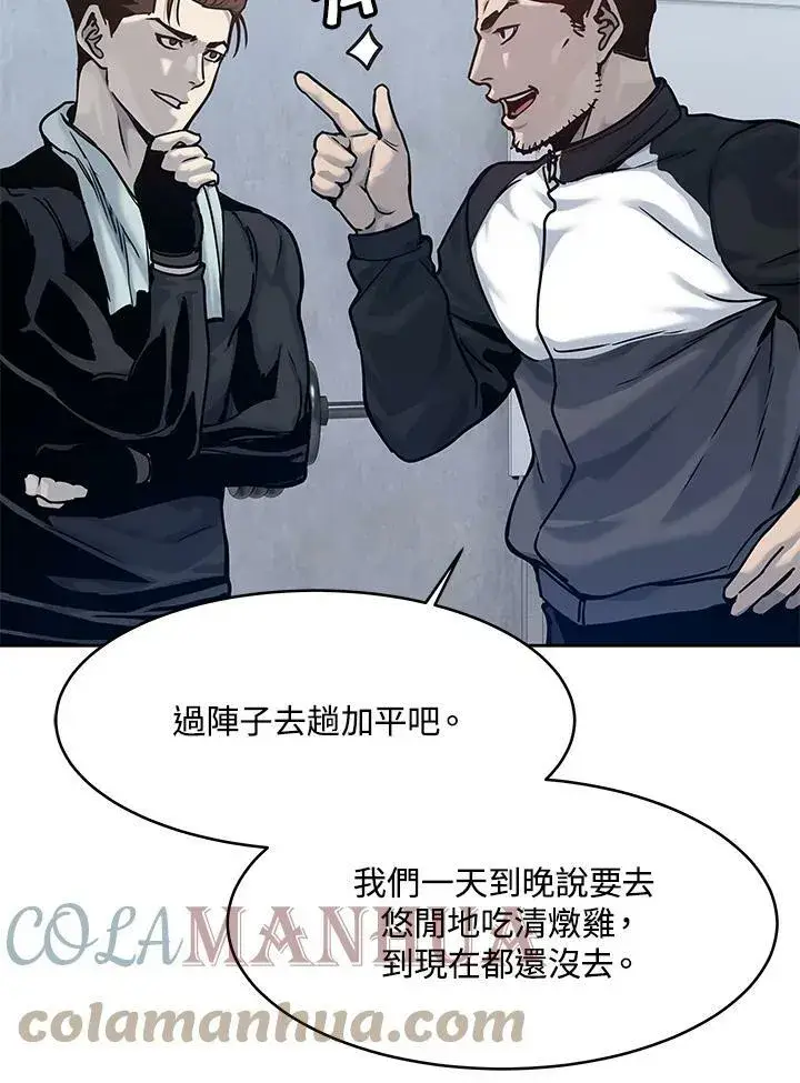 漫画《黑域之神》第2季 第1话第121张图