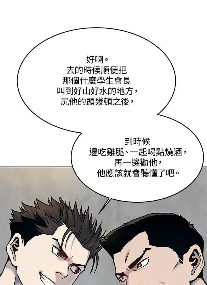漫画《黑域之神》第2季 第1话第122张图