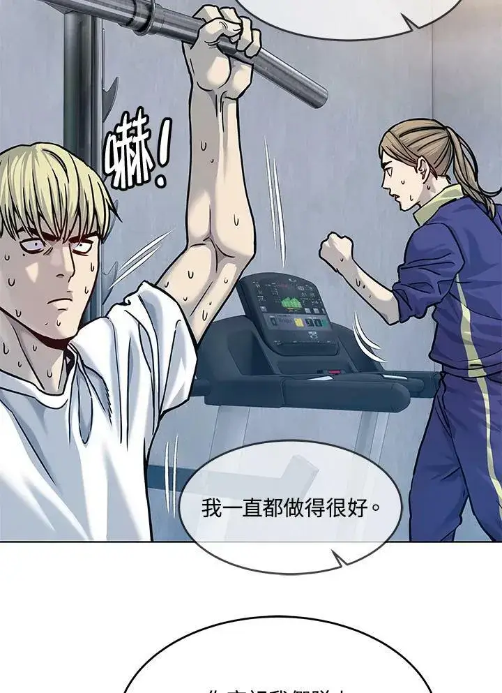漫画《黑域之神》第2季 第1话第124张图