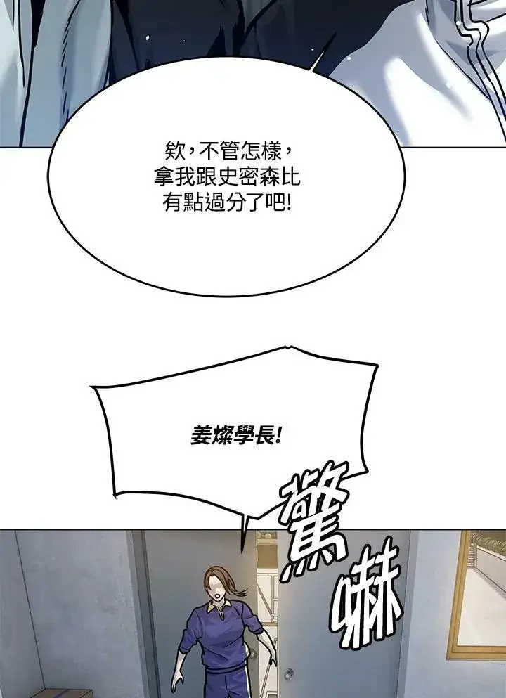 漫画《黑域之神》第2季 第1话第126张图