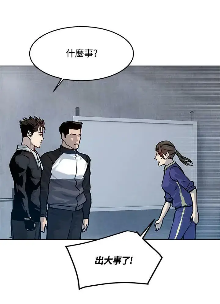 漫画《黑域之神》第2季 第1话第128张图