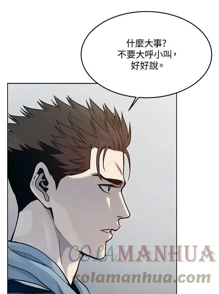 漫画《黑域之神》第2季 第1话第129张图
