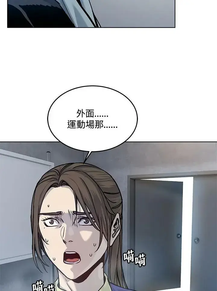 漫画《黑域之神》第2季 第1话第130张图