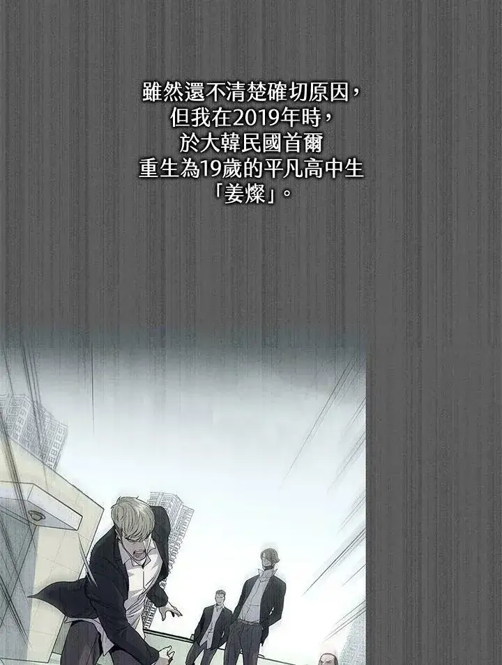 漫画《黑域之神》第2季 第1话第15张图