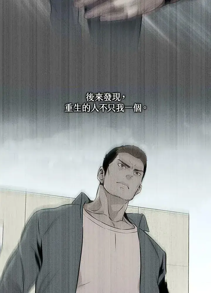 漫画《黑域之神》第2季 第1话第26张图