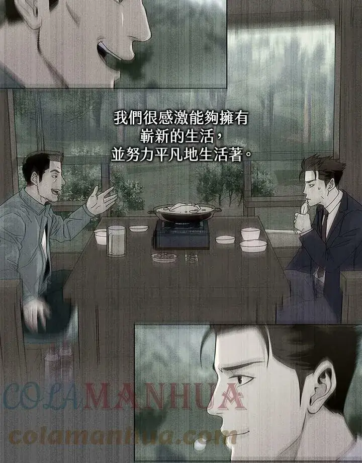 漫画《黑域之神》第2季 第1话第33张图