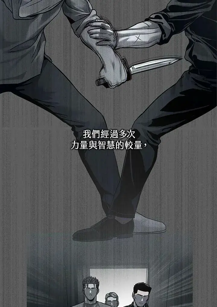 漫画《黑域之神》第2季 第1话第51张图