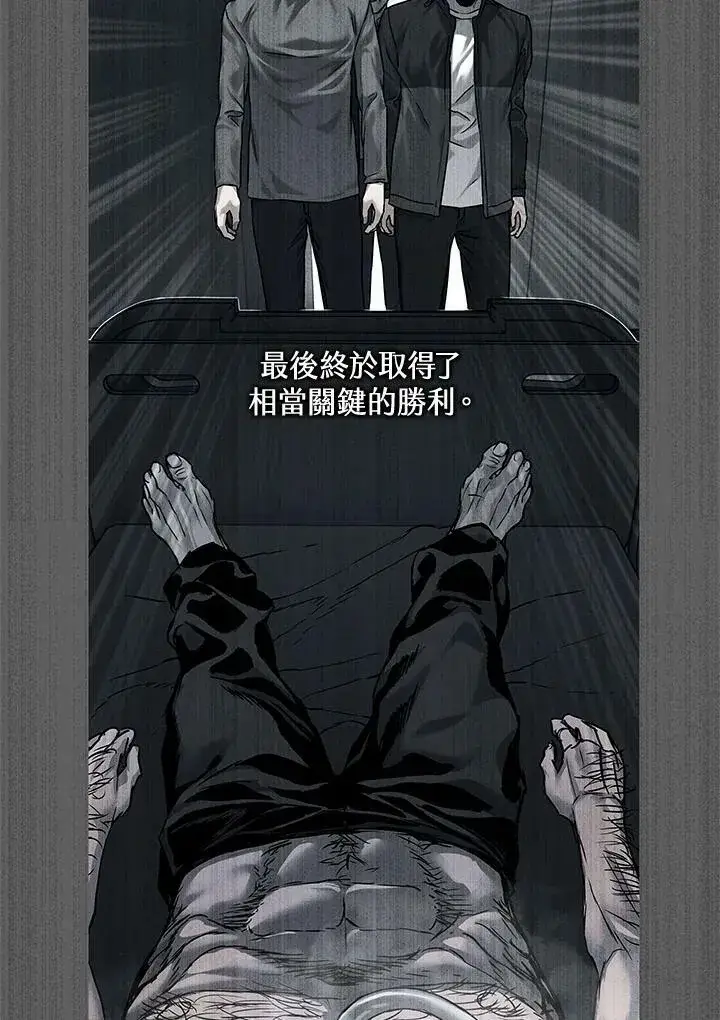 漫画《黑域之神》第2季 第1话第52张图