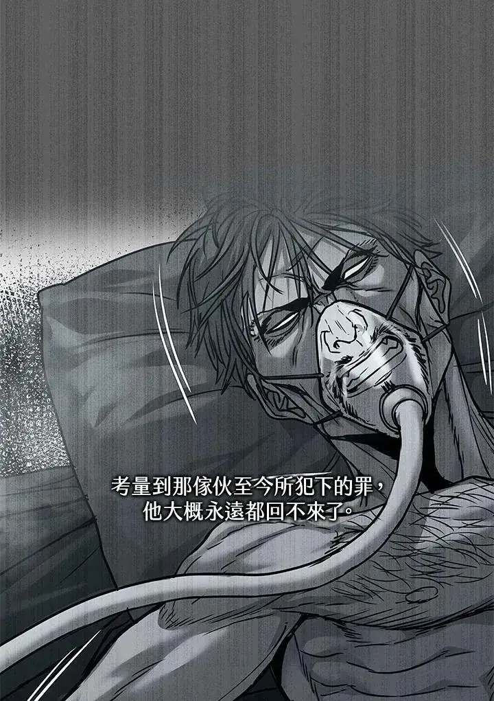 漫画《黑域之神》第2季 第1话第56张图