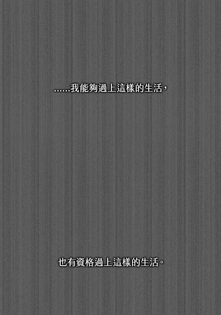 漫画《黑域之神》第2季 第1话第62张图