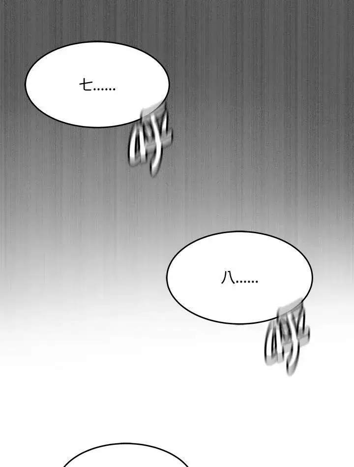 漫画《黑域之神》第2季 第1话第63张图