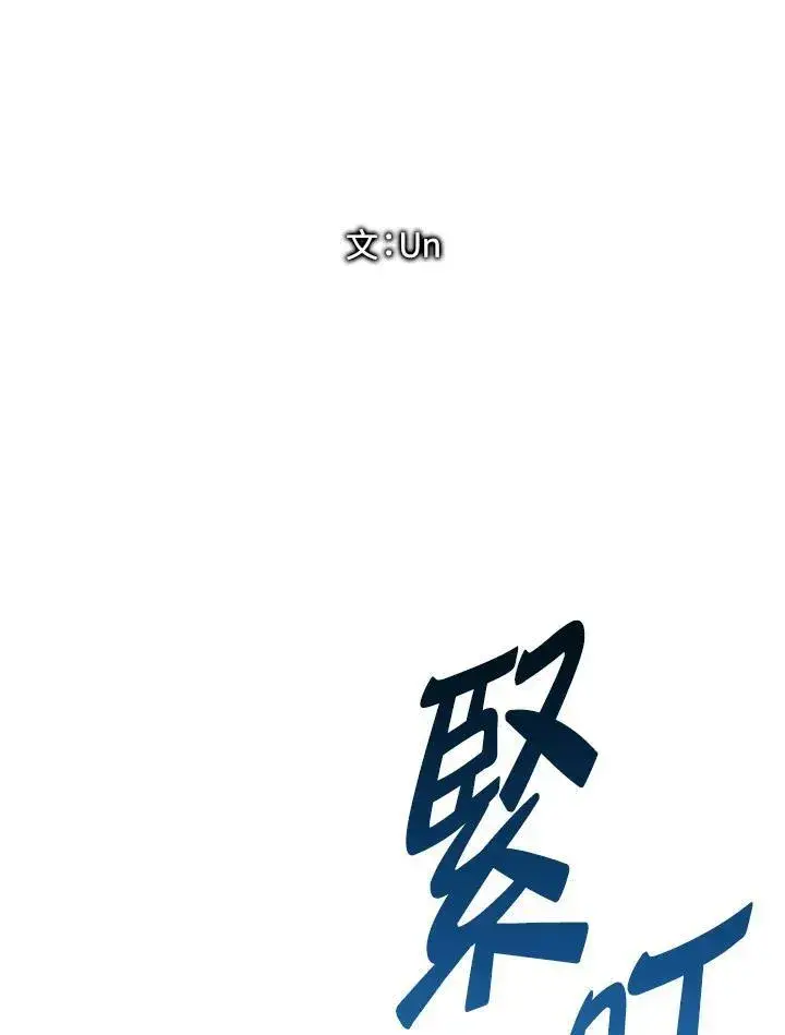 漫画《黑域之神》第2季 第1话第68张图