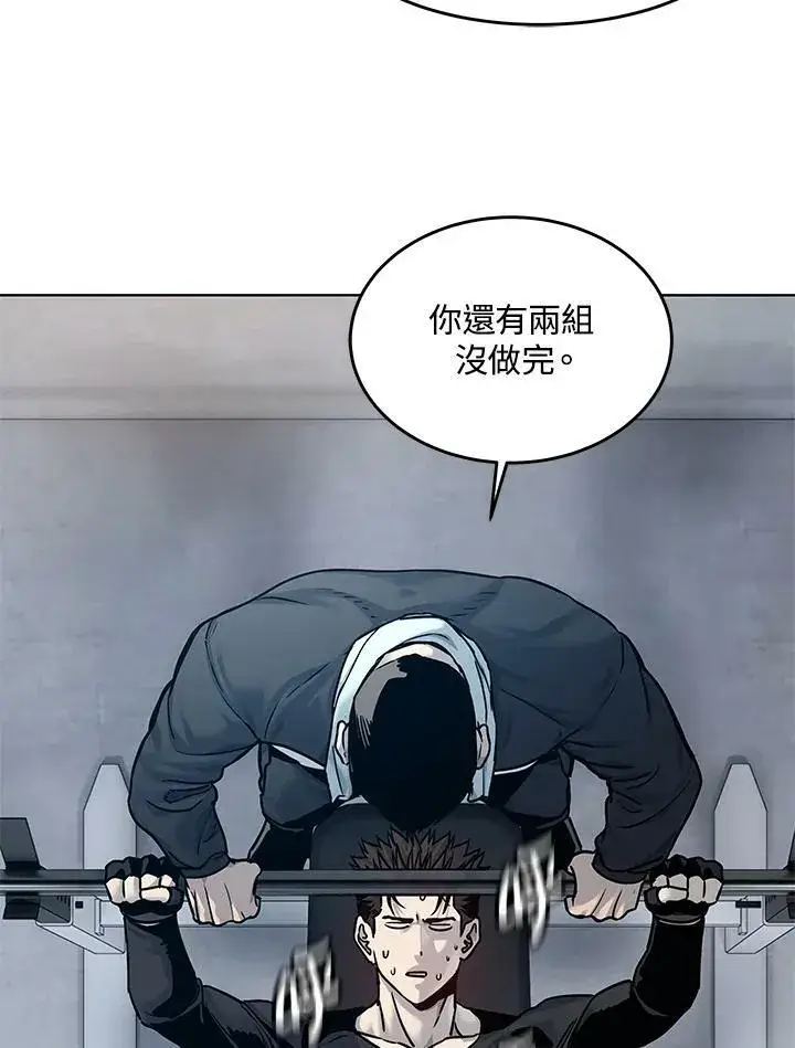 漫画《黑域之神》第2季 第1话第70张图