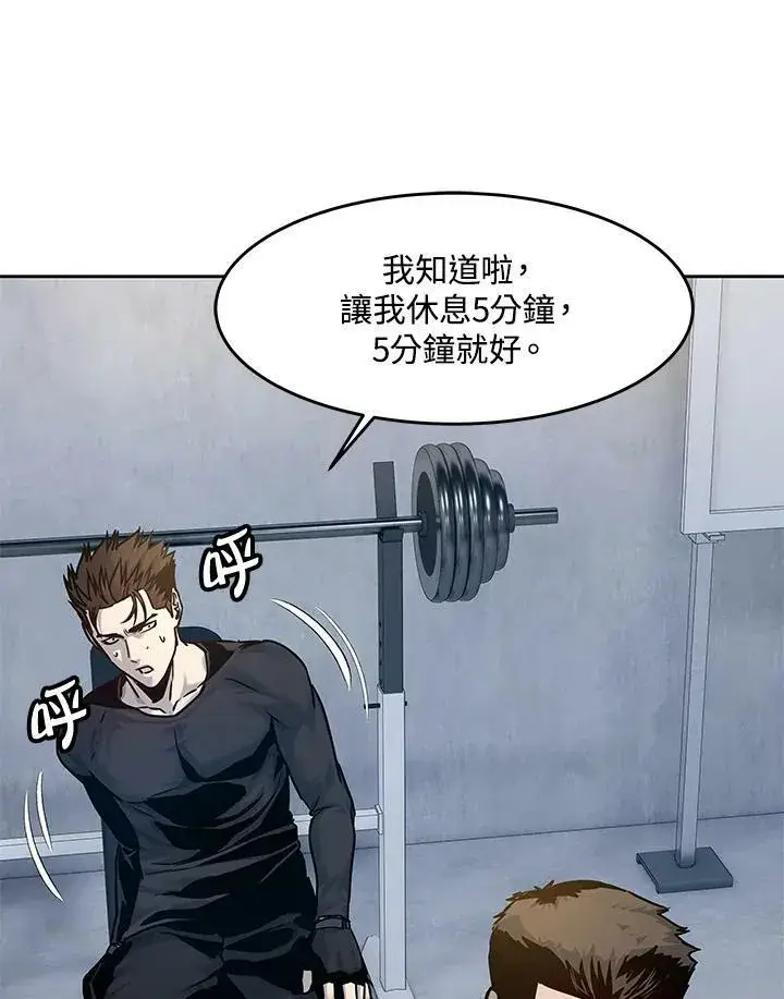 漫画《黑域之神》第2季 第1话第72张图