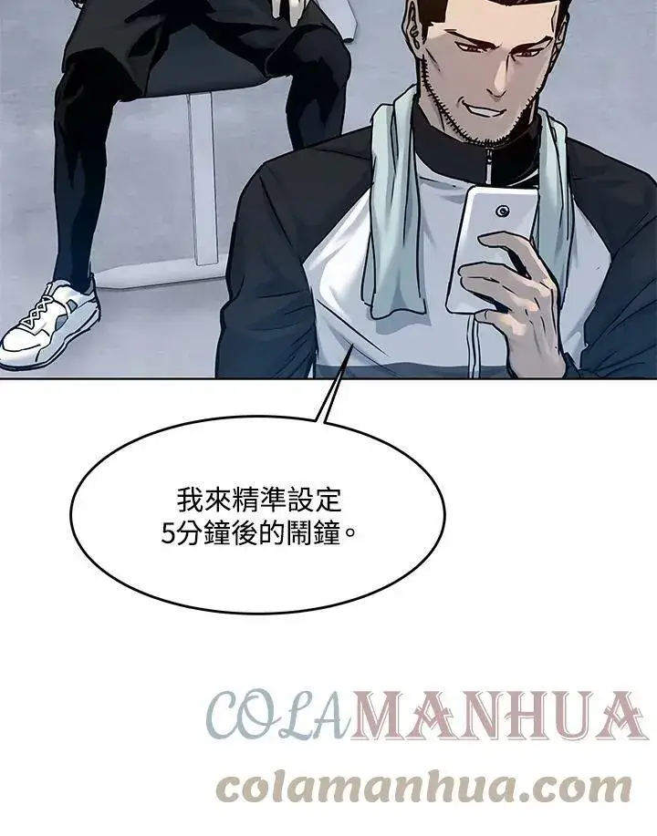 漫画《黑域之神》第2季 第1话第73张图