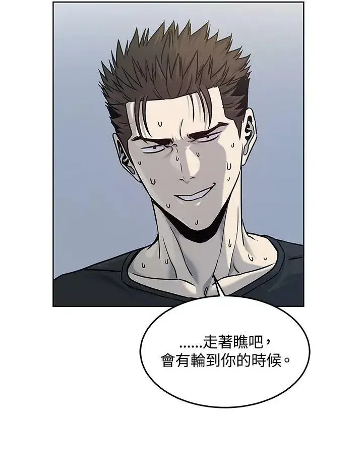 漫画《黑域之神》第2季 第1话第74张图