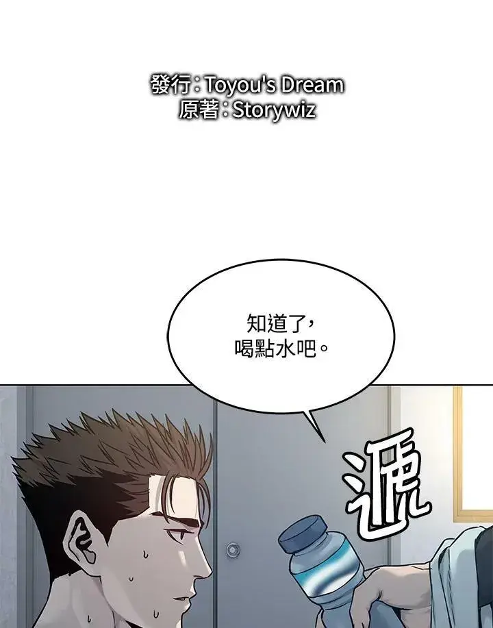 漫画《黑域之神》第2季 第1话第75张图
