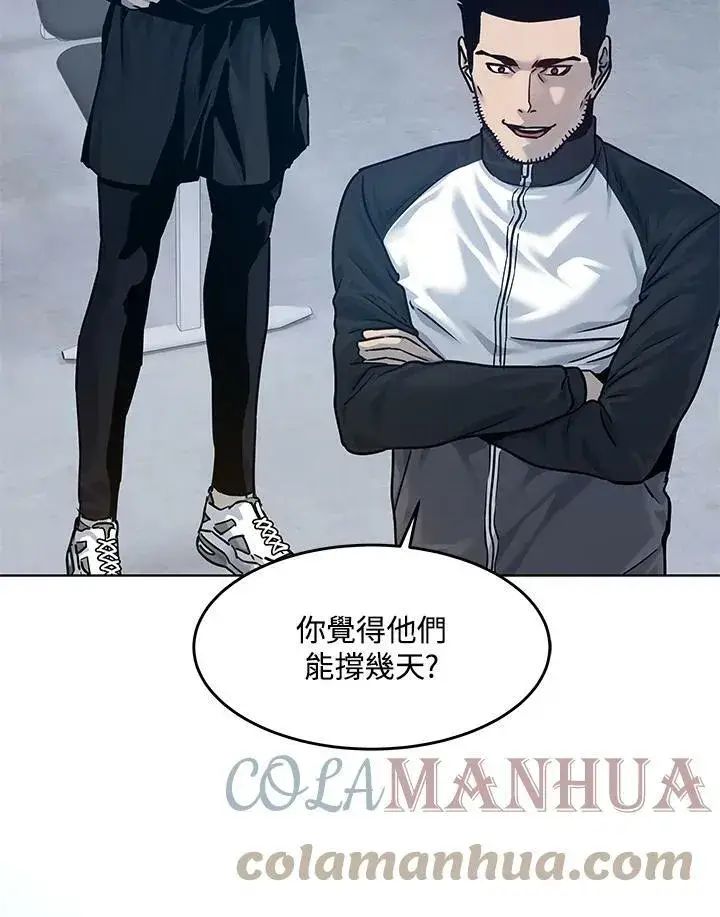 漫画《黑域之神》第2季 第1话第77张图