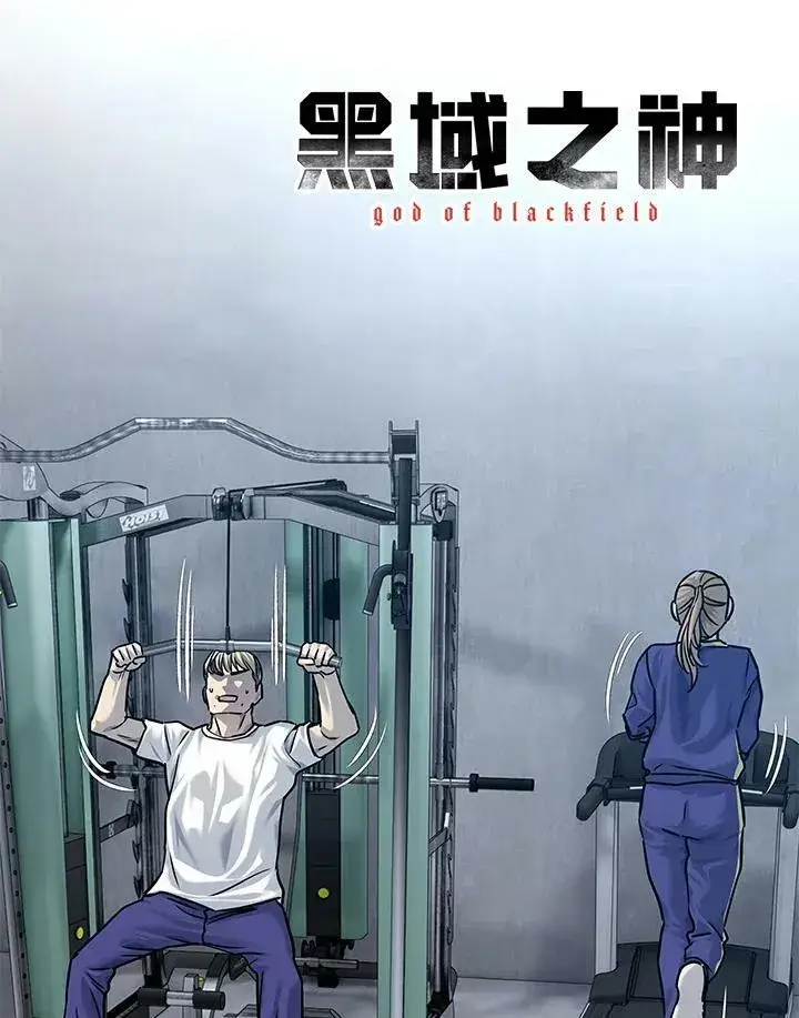 漫画《黑域之神》第2季 第1话第78张图