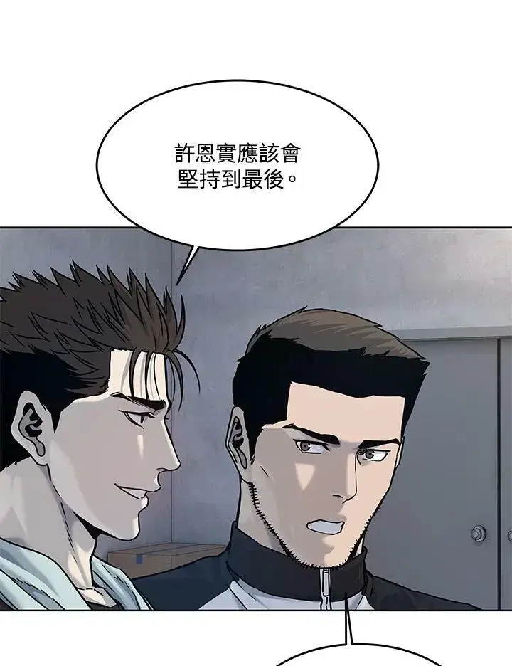 漫画《黑域之神》第2季 第1话第80张图