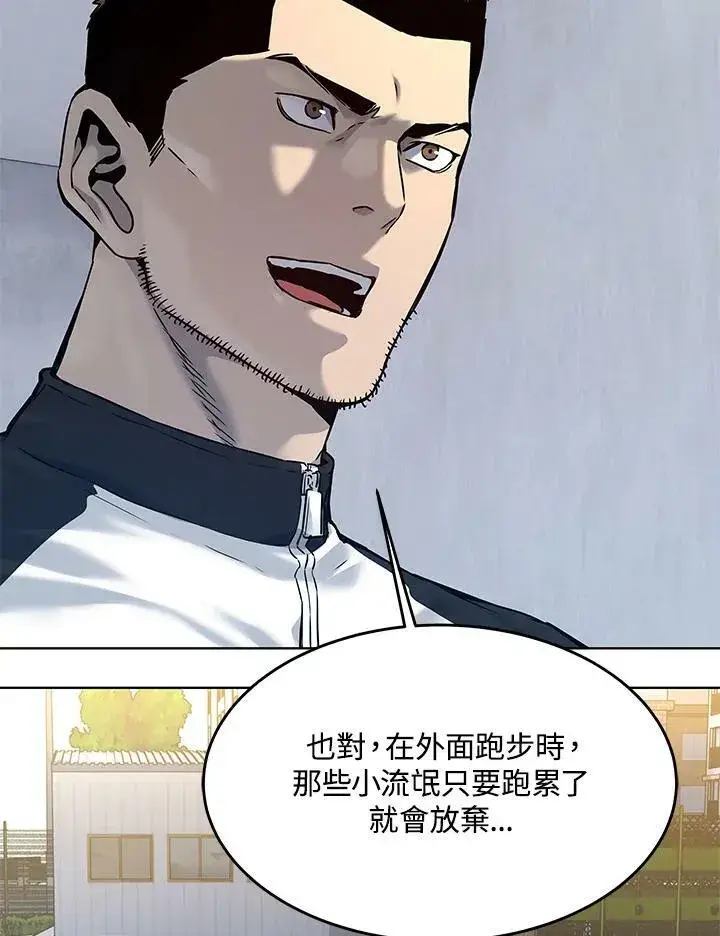 漫画《黑域之神》第2季 第1话第83张图