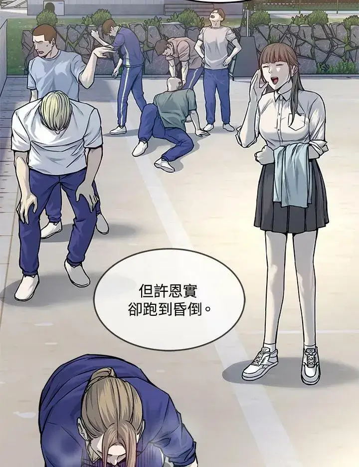漫画《黑域之神》第2季 第1话第84张图